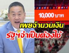 เริ่มประชุมบอร์ดดิจิทัลวอลเล็ต เศรษฐาชี้ รัฐฯจำเป็นใช้งบเท่าไหร่?