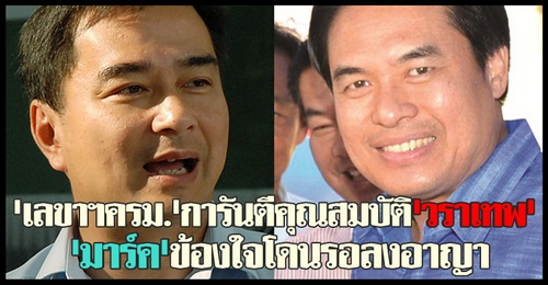 ภาพจาก คมชัดลึก