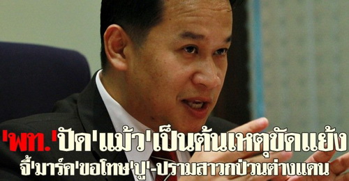 ภาพจาก คมชัดลึก