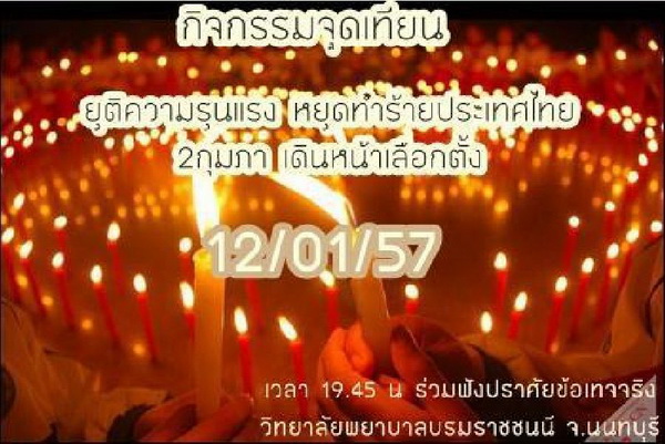 หนุนสันติ-เลือกตั้งพรึ่บทั่วประเทศ! กับกิจกรรมประชาธิปไตยของกลุ่มต่างๆ