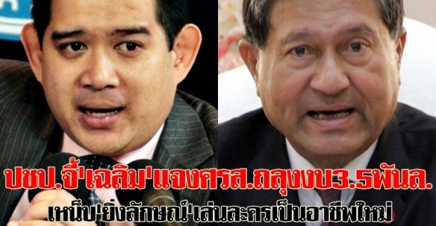 เหน็บ ยิ่งลักษณ์ เล่นละครเป็นอาชีพใหม่ 