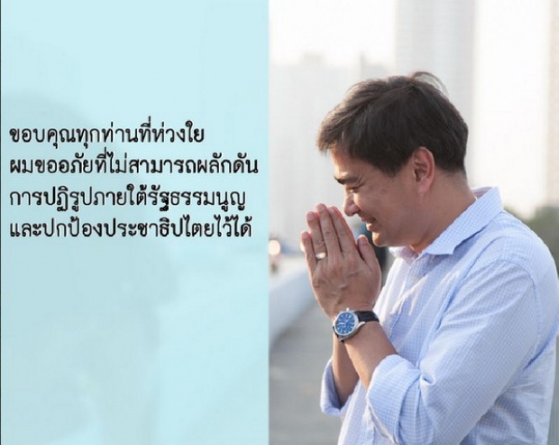 หม่อมปลื้ม ท้า มาร์ค อยากปกป้องปชต.จริง ให้ไปราชประสงค์ด้วยกัน