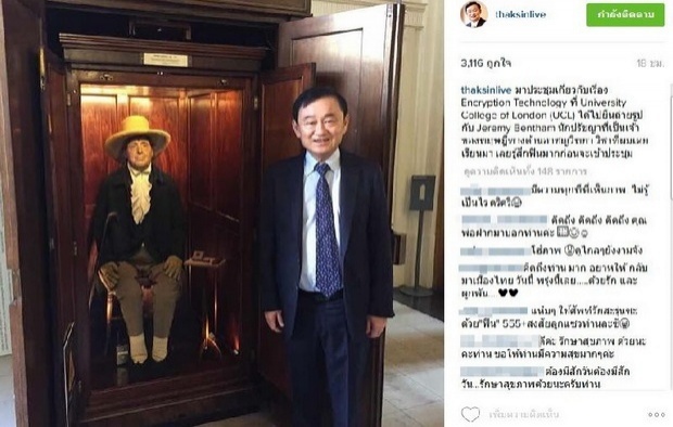 ป๊าด!!! “ทักษิณ” ยินดีให้สร้างหนังชีวประวัติ “โจวเหวินฟะ” รับบท