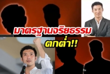 ‘ธนาธร’ จวกยับ! ‘มาตรฐานต่ำ’ สื่อช่องหนึ่ง โฟนอินกลางรายการ หลังปล่อย คลิปเสียงปลอมว่อน!