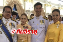 จิรายุ เผยภาพ ธนาธร-คู่สมรส ร่วมงานสโมสรสันนิบาตเฉลิมพระเกียรติ ทำเนียบรัฐบาล