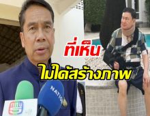 สุทิน สงสาร ทักษิณ ใส่เฝือกคอ-แขน ยัน กระดูกหักจริง 