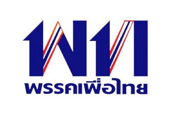 พท.ผนึกกำลัง มั่นใจคว้าเก้าอี้ ผู้ว่าฯกทม. เล็งเปิดนโยบายพร้อมผู้สมัคร หวั่นโดนเลียนแบบ