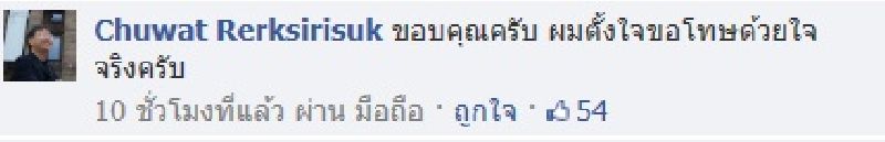 ชูวัส Wake Up Thailand” พร้อมขอโทษด้วยใจจริงกรณีพูดถึงอาการป่วย เอ๋ เนชั่น