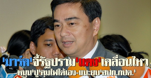 ภาพจาก คมชัดลึก