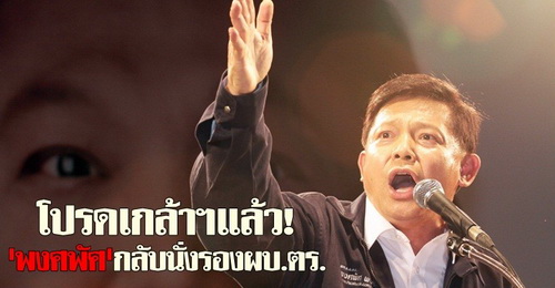 ภาพจาก คมชัดลึก