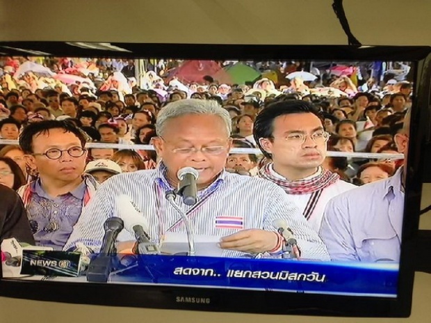 สุเทพแถลงผ่านฟรีทีวี ให้ปธ.วุฒิเร่งหานายกฯคนใหม่