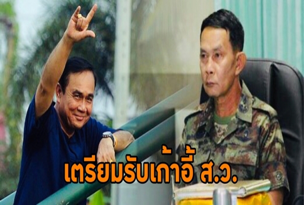 “น้องชาย” นายกฯ ลาออก “สนช.” เตรียมนั่งเก้าอี้ ส.ว.