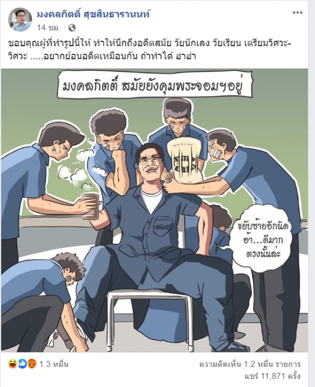 ก็ไม่รู้สินะ! “วัน อยู่บำรุง” ถาม “อยากฝากอะไรถึงไอ้แว่น” ฝั่ง “มงคลกิตติ์” โพสต์คิดถึงวัยนักเลง