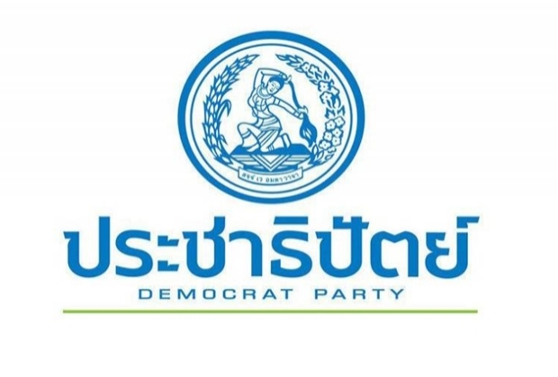 จ่อชงชวน-บัญญัติ-อภิสิทธิ์-เทอดพงษ์ชิงประธานสภาฯ