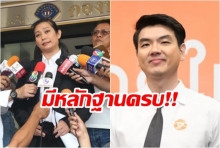 ‘อุ๊ หฤทัย’ มาแล้ว! อ้าง ลงทุนถอดทุกคำพูดของ ‘ปิยบุตร’ มาแจ้งจับที่กองปราบ!