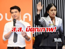 “ปิยบุตร”ไม่กังวลปม”ช่อ พรรณิการ์”ยันเป็นส.ส.ที่มีคุณภาพ