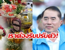 ‘วรงค์’ ยก ‘พานไหว้ครู’ เตือนทุกฝ่ายปรับตัว หวั่น ‘พวกเขา’ หิ้ว ปชต.เล่าเรื่องล้างสมองเด็ก