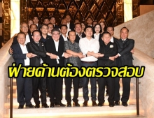 7 พรรคฝ่ายค้าน ยันใช้มาตรา 152 หาก “บิ๊กตู่” ไม่เข้าสภา