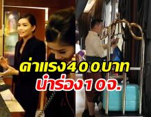  เช็คเลย10จังหวัด ไฟเขียวขึ้นค่าจ้าง400บาทเริ่ม 13 เม.ย.นี้