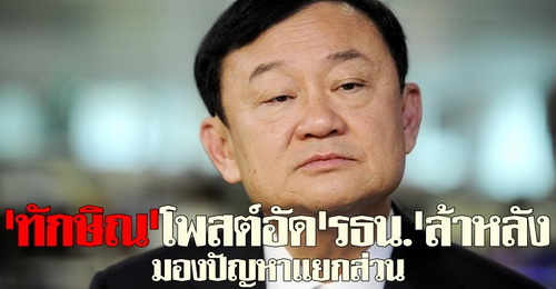 ภาพจาก คมชัดลึก