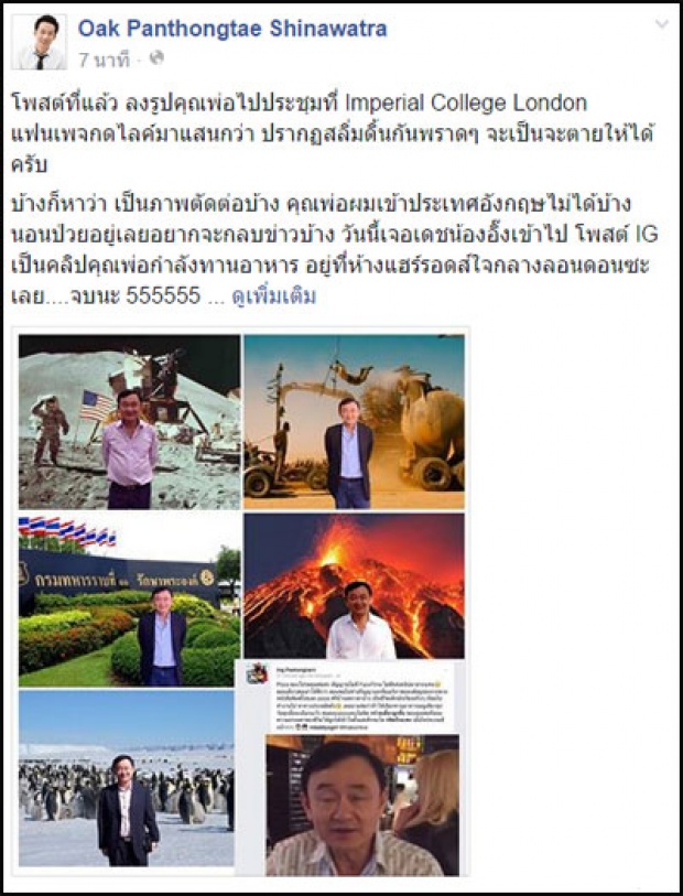 โอ๊คสวดยับสมชายขยันเต้าข่าว ชี้เขียนถึงแม้วบ่อยกว่าลูกในไส้ 