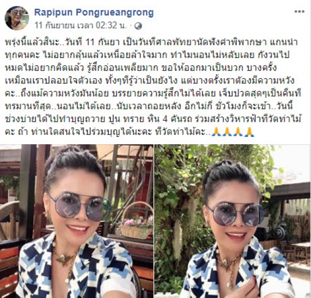 เปิดคำพิพากษายึดทรัพย์ เมียกีร์ อริสมันต์ กว่า 42 ล้านตกเป็นของแผ่นดิน