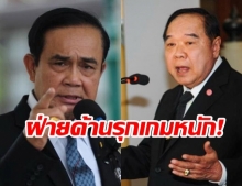 “ฝ่ายค้าน” ไม่จบ! พรุ่งนี้ จ่อถาม “ประยุทธ์” ในสภา ปมถวายสัตย์ไม่ครบต่ออีก!