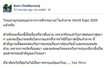 นายกรณ์ จาติกวณิช