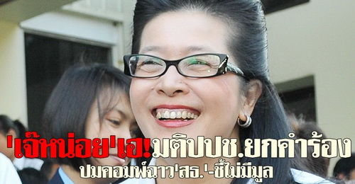 ภาพจาก คมชัดลึก