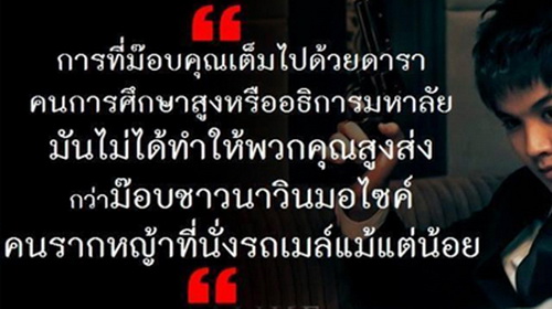 ฟลุค เดอะสตาร์ชี้อ้างชาติหลอกคนร่วมม็อบ!ขอทักษิณกลับเร็วๆ