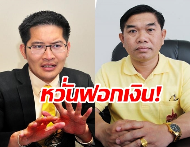 จ่อยื่นสอบ “มงคลกิตติ์-คฑาเทพ” 2 หัวหน้าพรรคจิ๋ว ยื่นทรัพย์สินแพงเกินเว่อร์!