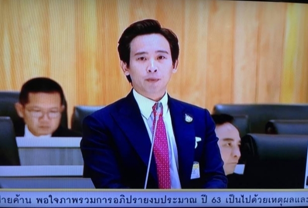 ทิม พิธาอัดงบกลางแสนล. ไม่ตอบโจทย์บริหารจัดการน้ำ