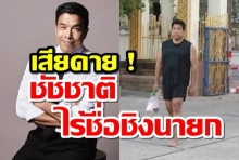 อ้าว!! โซเซียลผิดหวังเพื่อไทยไม่ส่ง ชัชชาติ สิทธิพันธุ์  แคนดิเดตนายกฯ 