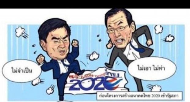 “โอ๊ค” โพสต์เหน็บ ปชป. ค้านทุกเรื่อง 