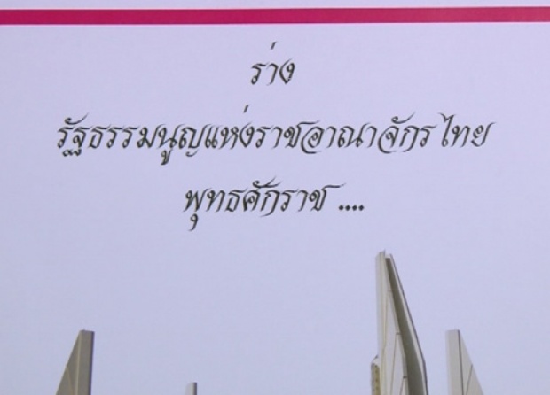 กรธ.ยันเอกสารปลอมแจกเชียงใหม่บิดเบือนหลายจุด