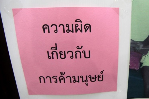 จ่อส่งรายชื่อข้าราชการระดับสูงพัวพันค้ากามแม่ฮ่องสอน ให้ ป.ป.ช.