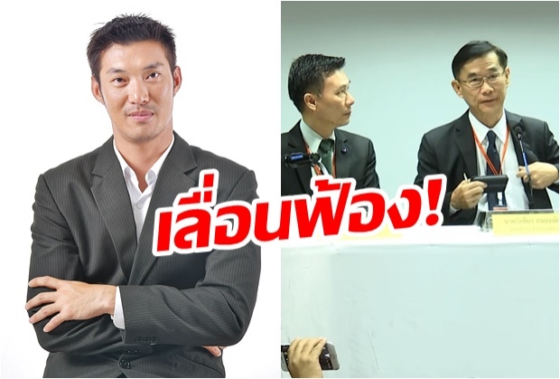 เลื่อนฟ้อง ‘ธนาธร’ คดีเฟซบุ๊กไลฟ์พลังดูด ยัน ไม่ได้คุมตัว