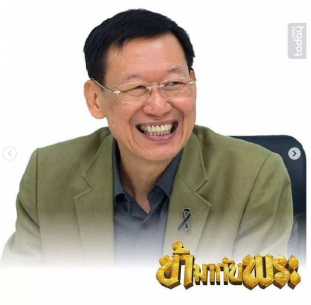 สีสันการเมือง! ชาวเน็ตแชร์ ภาพน่ารัก นักการเมืองในบทตัวละคร ของไทย