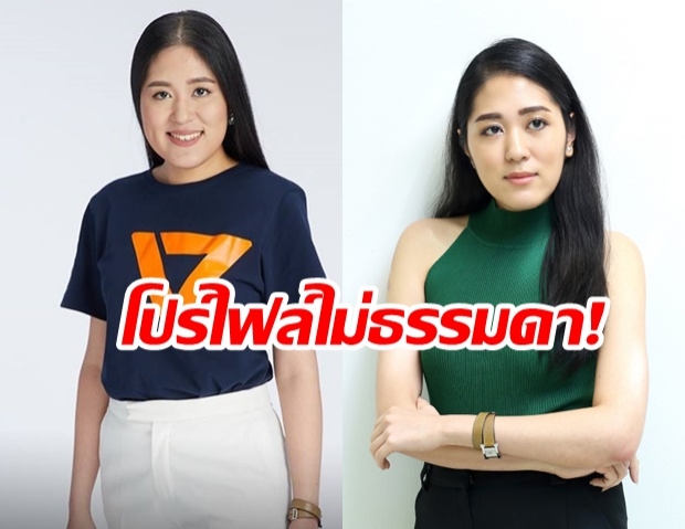 เปิดประวัติ ช่อ พรรณิการ์ แห่งอนาคตใหม่ ดีกรีจบนอก-ทำงานสื่อ 6 ปี