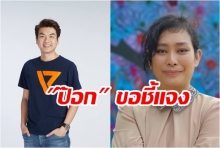 มาแล้ว!!! ‘ปิยบุตร’ ชี้แจงข้อเท็จจริง หลัง ‘อุ๊ หฤทัย’ ท้าดีเบต