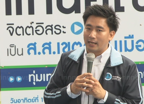 ภาพจาก innnews