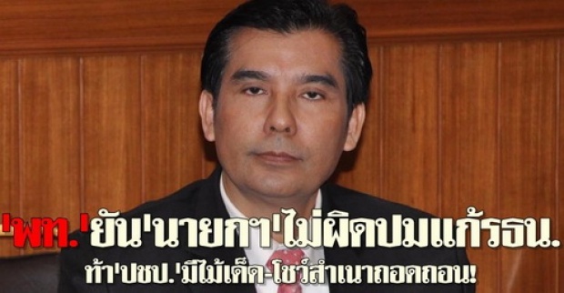 ภาพจาก คมชัดลึก