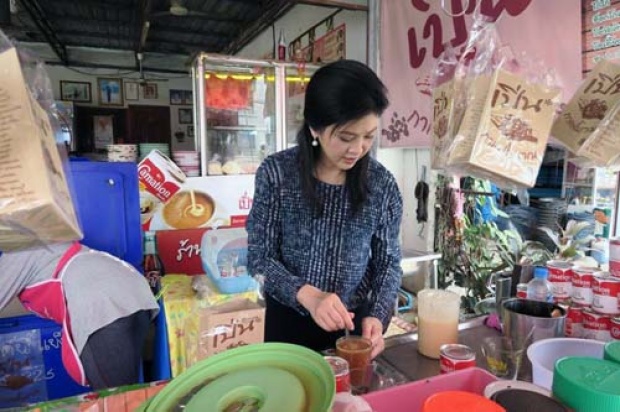 ยิ่งลักษณ์สุดฉอเลาะชาวอีสาน อบอุ่น-ความรู้สึกไม่เปลี่ยนแปลง