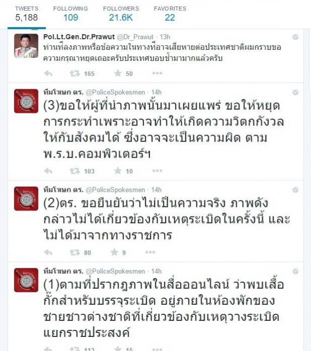 สมศักดิ์ เจียมฯ เเนะ คสช. ปลดทีมโฆษก ให้ข้อมูลมั่ว !??