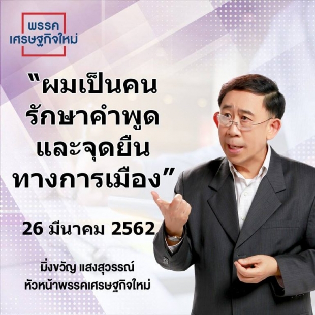 สื่อดังเปิดรายชื่อพรรค อ้างยืนยันจับมือกับ เพื่อไทย  คาดรวมได้แล้ว 247+6 เสียง?