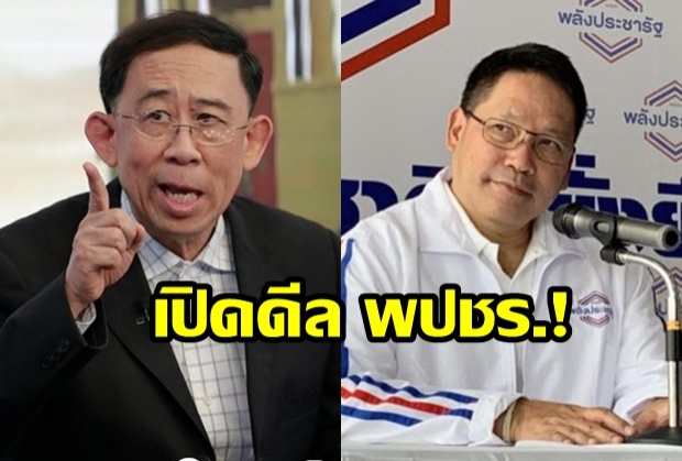 เปิดดีล! พลังประชารัฐ จับขั้ว 6 พรรคตั้งรัฐบาล สะพัด ‘มิ่งขวัญ’ ต่อรองเก้าอี้รัฐมนตรี