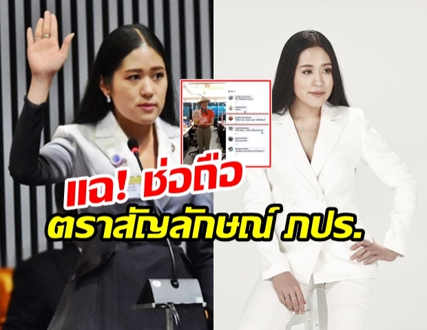 ขุดไม่หยุด! ช่อ โดนอีก ชาวเน็ตแฉ! ถือตราสัญลักษณ์ ภปร. แต่บรรยายภาพสิ้นสุดยุคกษัตริย์เวียดนาม