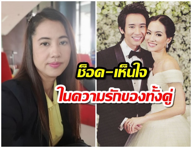 ปารีณา โพสต์ถึง พิธา ปมเลิกราอดีตภรรยา