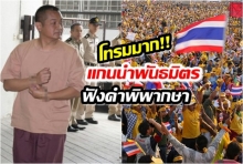 แกนนำพันธมิตร แต่ละคนโทรมมาก ขึ้นศาลลุ้นคำพิพากษา 