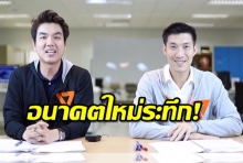 ศาลรัฐธรรมนูญรับคำร้อง ! ยื่นฟัน “ธนาธร-อนาคตใหม่”